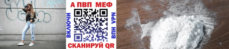 где купить наркотик  Красавино  APVP мука 