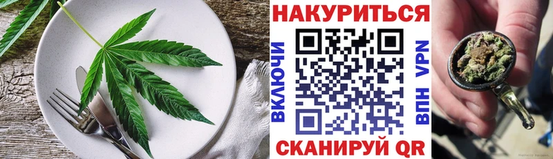Cannafood конопля Красавино